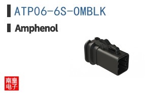 ATP06-6S-OMBLK