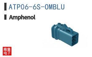 ATP06-6S-OMBLU