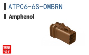 ATP06-6S-OMBRN