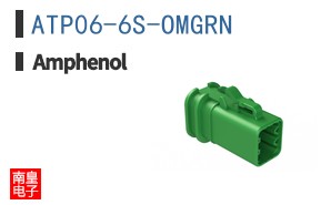 ATP06-6S-OMGRN
