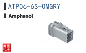 ATP06-6S-OMGRY