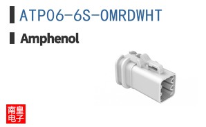 ATP06-6S-OMRDWHT