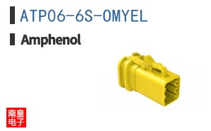 ATP06-6S-OMYEL