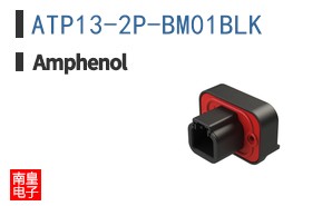 ATP13-2P-BM01BLK