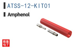 ATSS-12-KIT01
