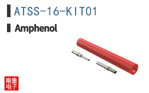 ATSS-16-KIT01