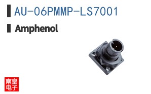 AU-06PMMP-LS7001