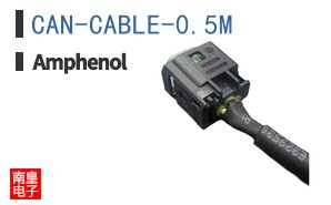 CAN-CABLE-0.5M