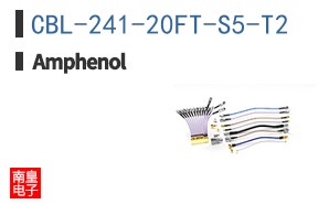 CBL-241-20FT-S5-T2