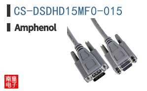 CS-DSDHD15MF0-015