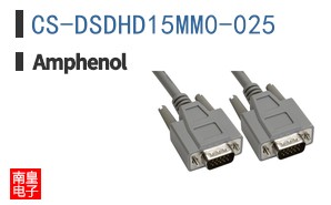 CS-DSDHD15MM0-025