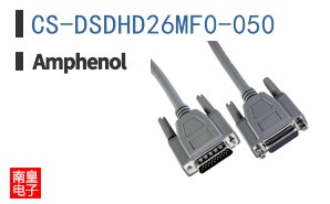 CS-DSDHD26MF0-050
