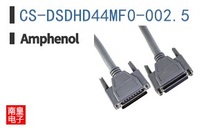 CS-DSDHD44MF0-002.5