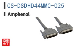 CS-DSDHD44MM0-025