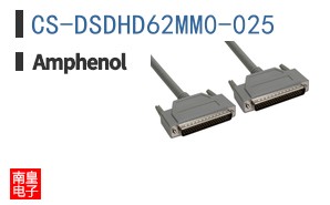 CS-DSDHD62MM0-025