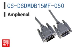 CS-DSDMDB15MF-050