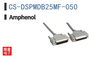 CS-DSPMDB25MF-050