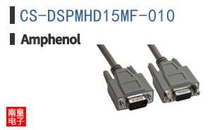 CS-DSPMHD15MF-010