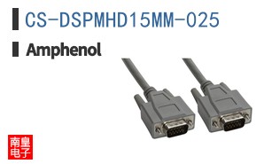 CS-DSPMHD15MM-025