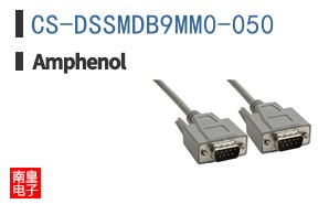 CS-DSSMDB9MM0-050