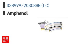D38999/20SC8HN(LC)