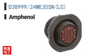D38999/24WE35SN(LC)