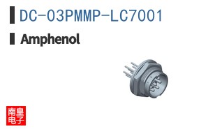 DC-03PMMP-LC7001