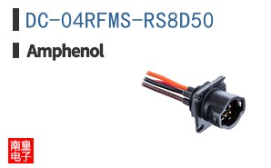 DC-04RFMS-RS8D50
