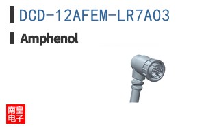 DCD-12AFEM-LR7A03
