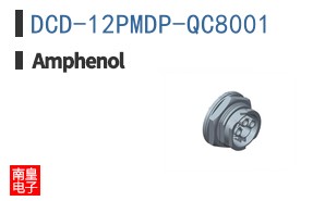 DCD-12PMDP-QC8001