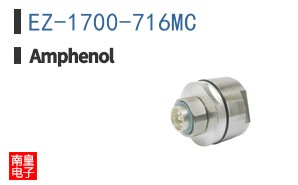 EZ-1700-716MC