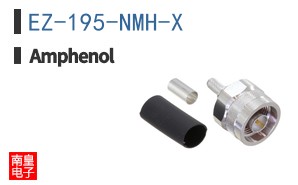 EZ-195-NMH-X