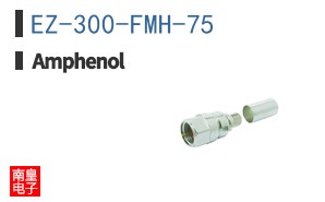EZ-300-FMH-75