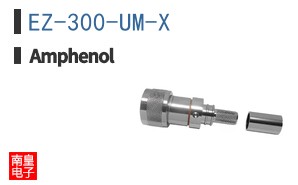 EZ-300-UM-X