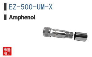 EZ-500-UM-X