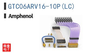 GTC06ARV16-10P(LC)