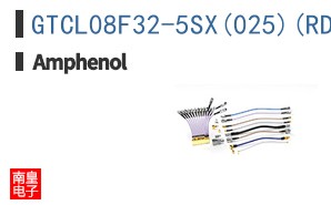 GTCL08F32-5SX(025)(RDS)