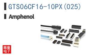 GTS06CF16-10PX(025)