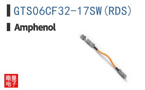 GTS06CF32-17SW(RDS)