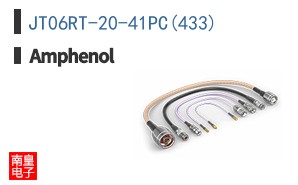 JT06RT-20-41PC(433)
