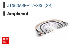 JTNG06RE-12-3SC(SR)