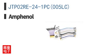 JTP02RE-24-1PC(005LC)