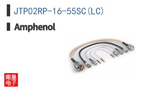 JTP02RP-16-55SC(LC)