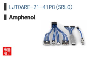 LJT06RE-21-41PC(SRLC)