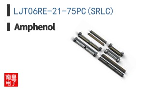 LJT06RE-21-75PC(SRLC)
