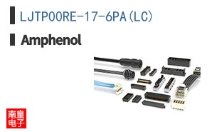 LJTP00RE-17-6PA(LC)