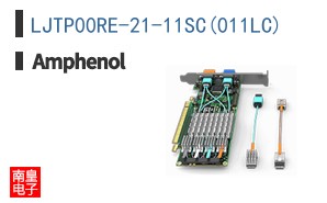 LJTP00RE-21-11SC(011LC)