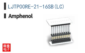 LJTP00RE-21-16SB(LC)