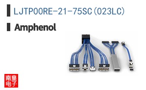 LJTP00RE-21-75SC(023LC)