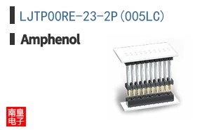 LJTP00RE-23-2P(005LC)